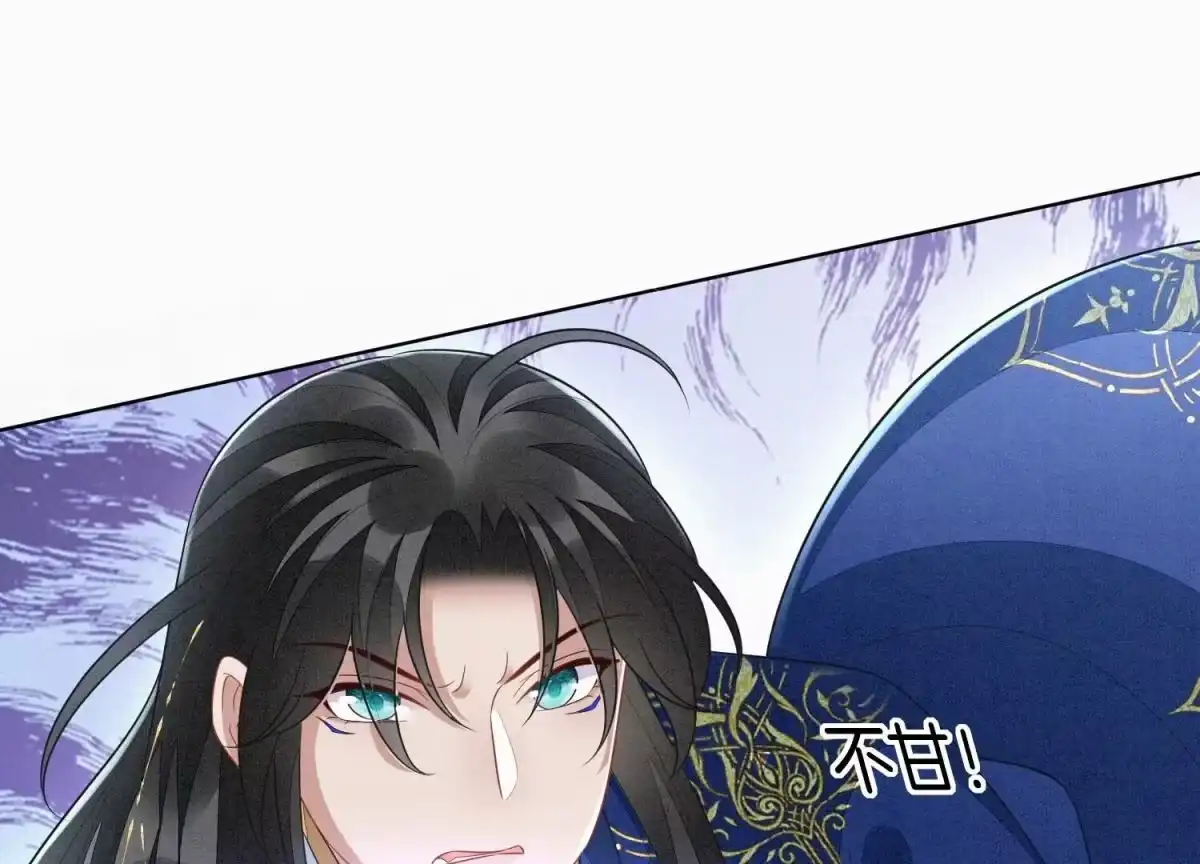 第115话千影郎君近来可好-苍兰诀-爱奇艺漫画（第5张）