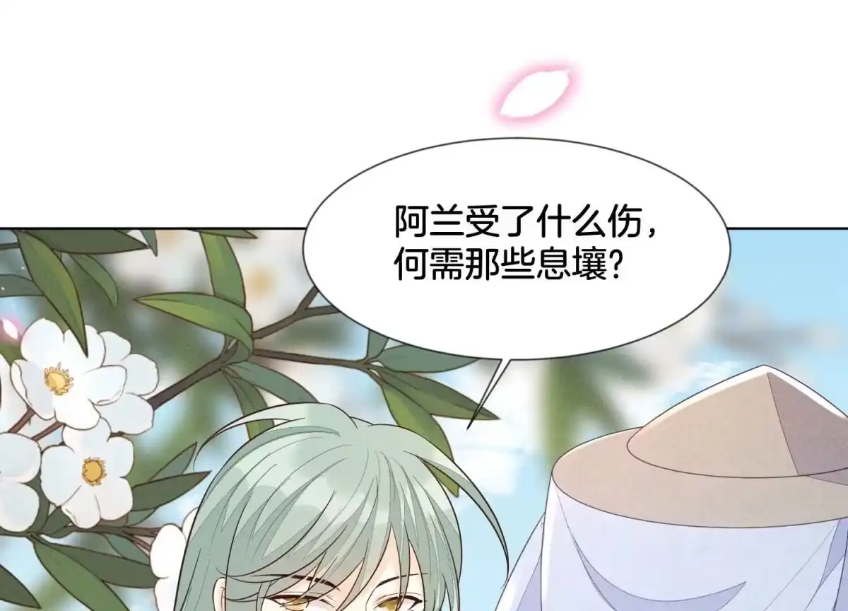 第116话千隐郎君又有阴谋？-苍兰诀-爱奇艺漫画（第1张）