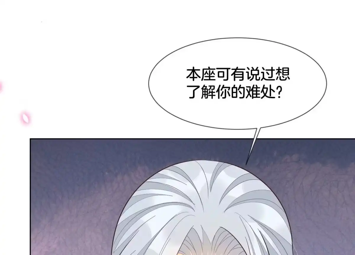 第116话千隐郎君又有阴谋？-苍兰诀-爱奇艺漫画（第4张）