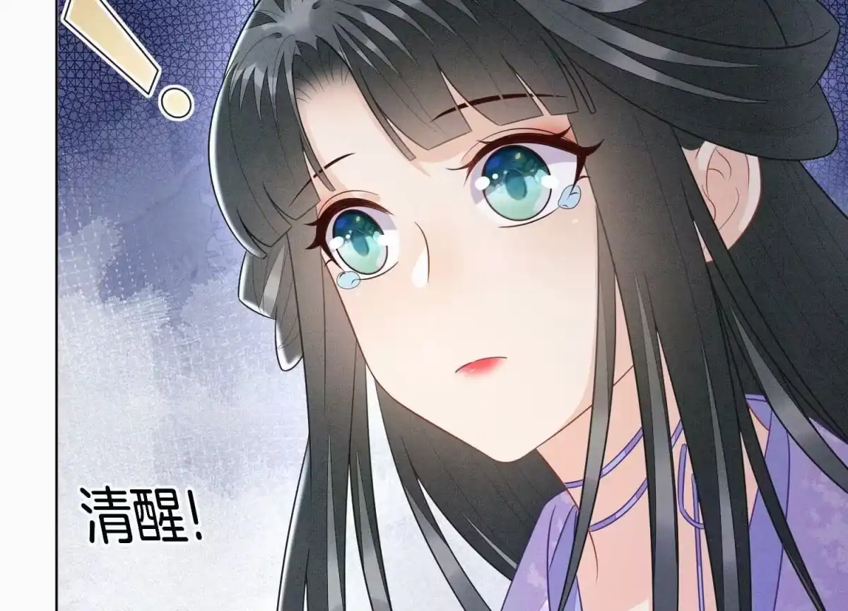 第118话小兰花消失在即-苍兰诀-爱奇艺漫画（第8张）