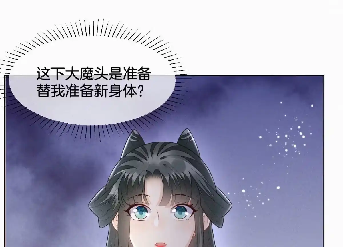 第118话小兰花消失在即-苍兰诀-爱奇艺漫画（第10张）
