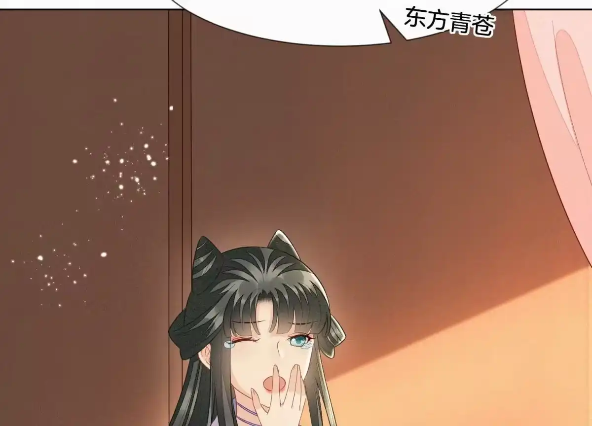 第118话小兰花消失在即-苍兰诀-爱奇艺漫画（第3张）