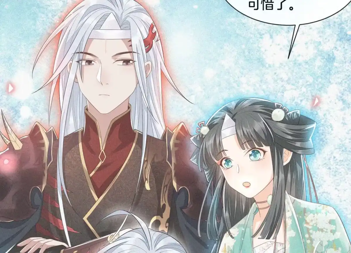 第11话魔尊走的是卖萌调调-苍兰诀-爱奇艺漫画（第5张）