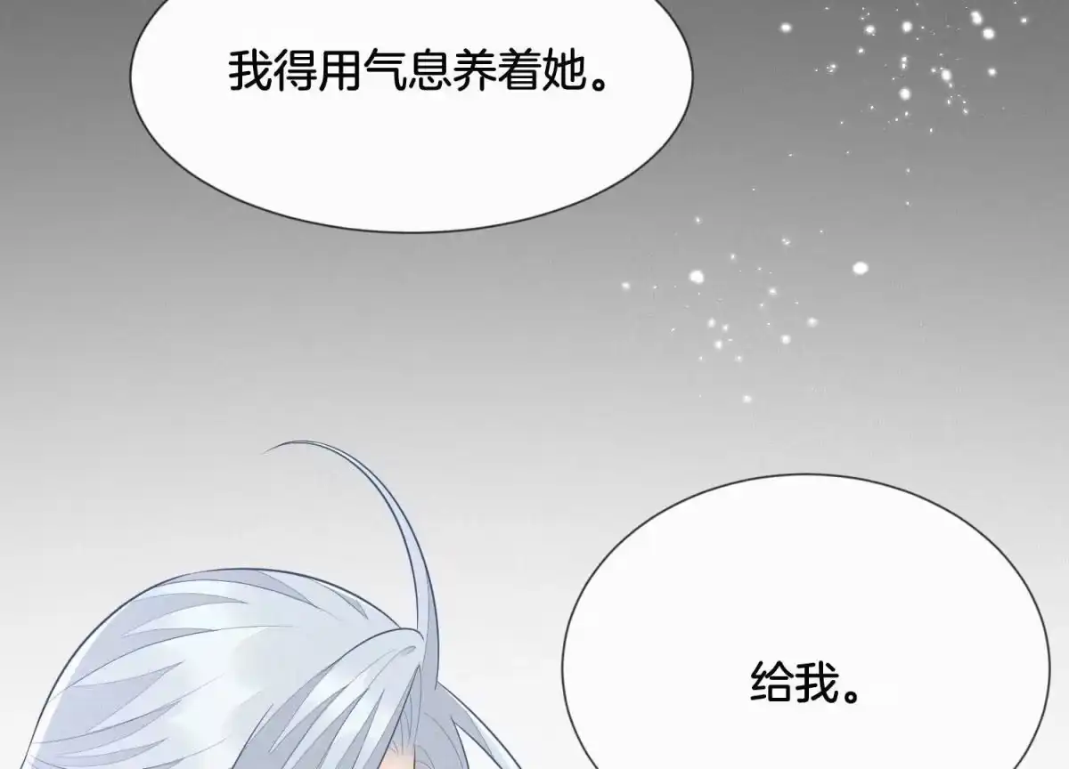第119话东方青苍他心疼了-苍兰诀-爱奇艺漫画（第8张）