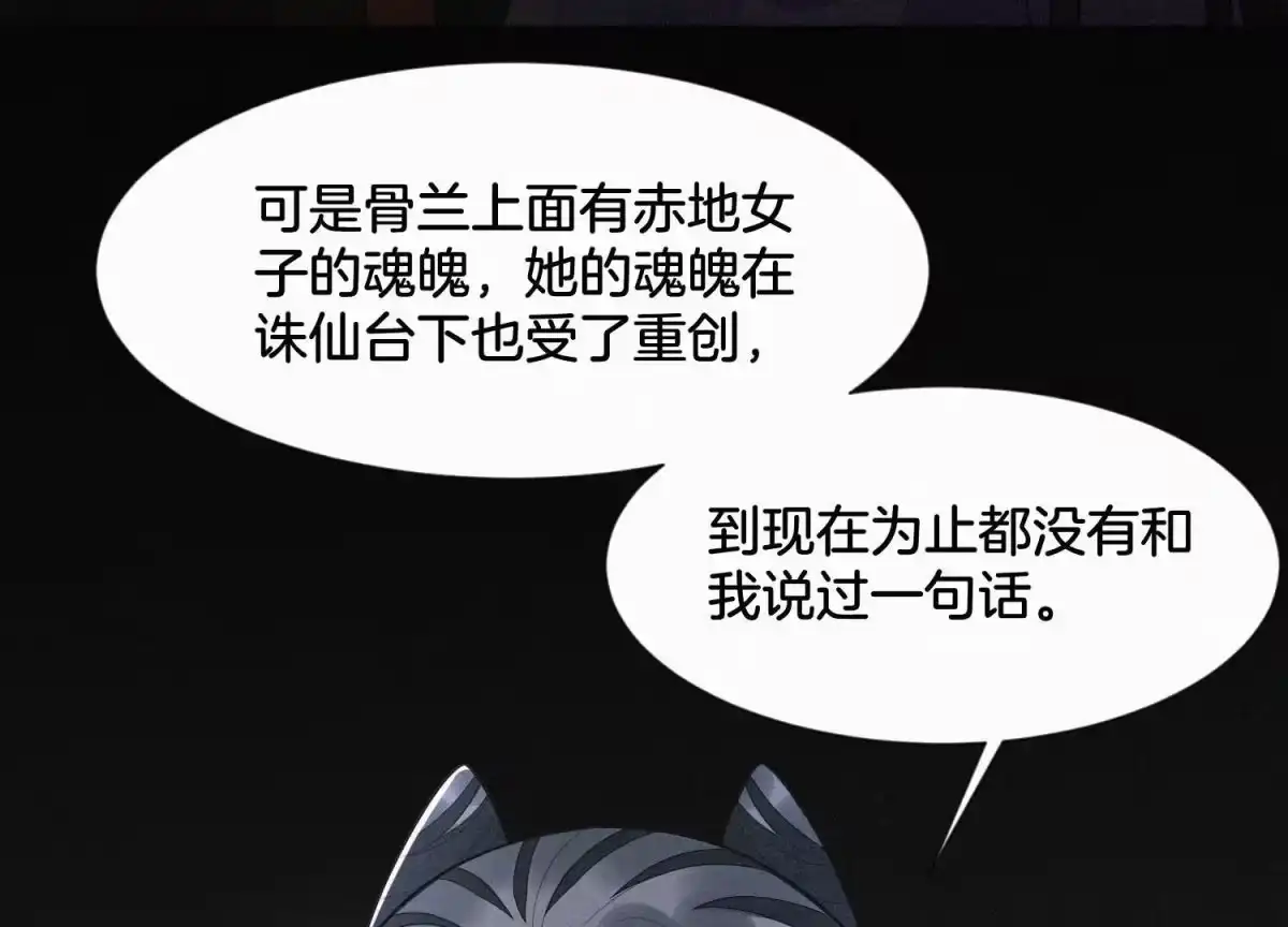 第119话东方青苍他心疼了-苍兰诀-爱奇艺漫画（第5张）
