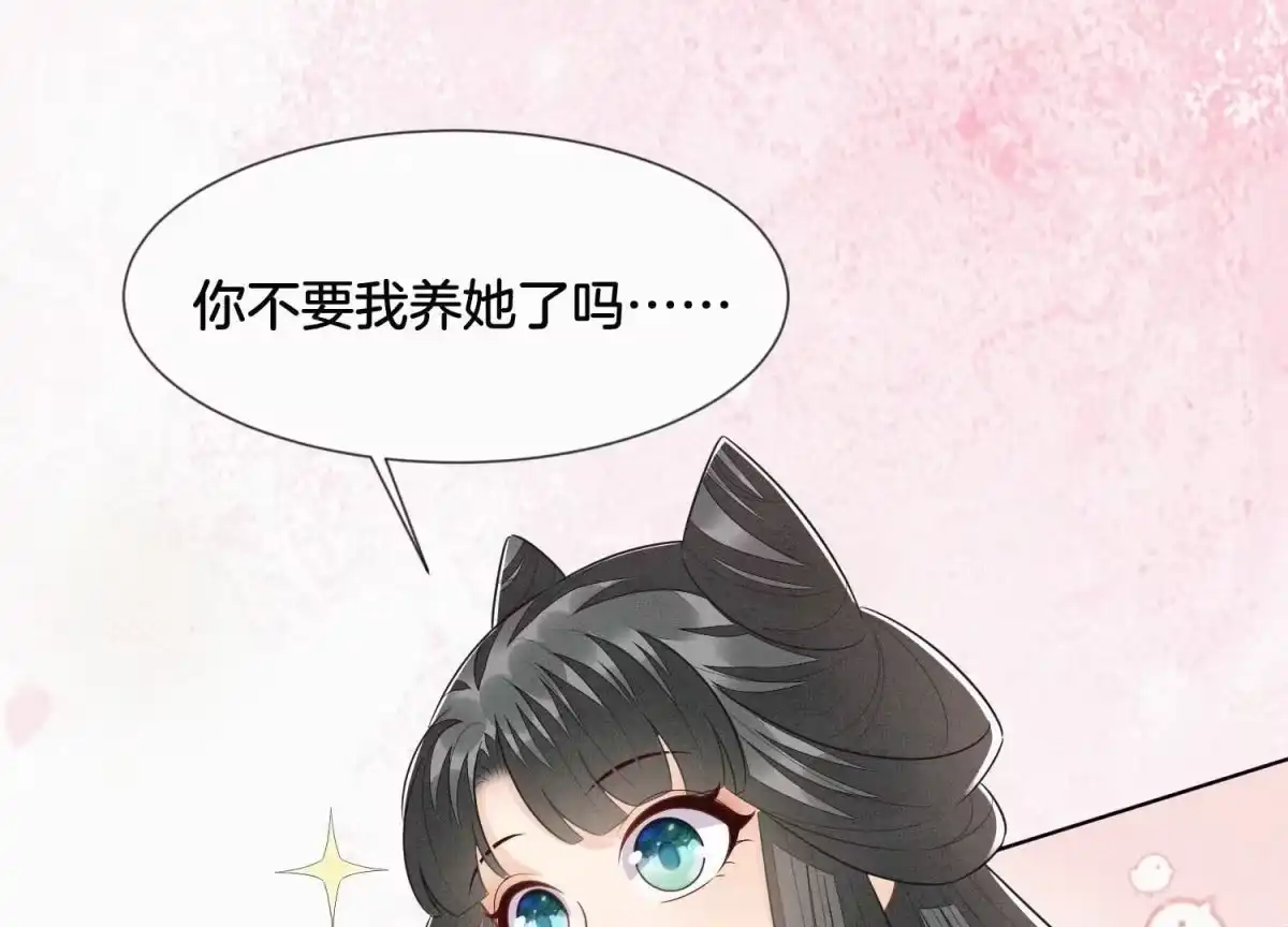 第119话东方青苍他心疼了-苍兰诀-爱奇艺漫画（第11张）