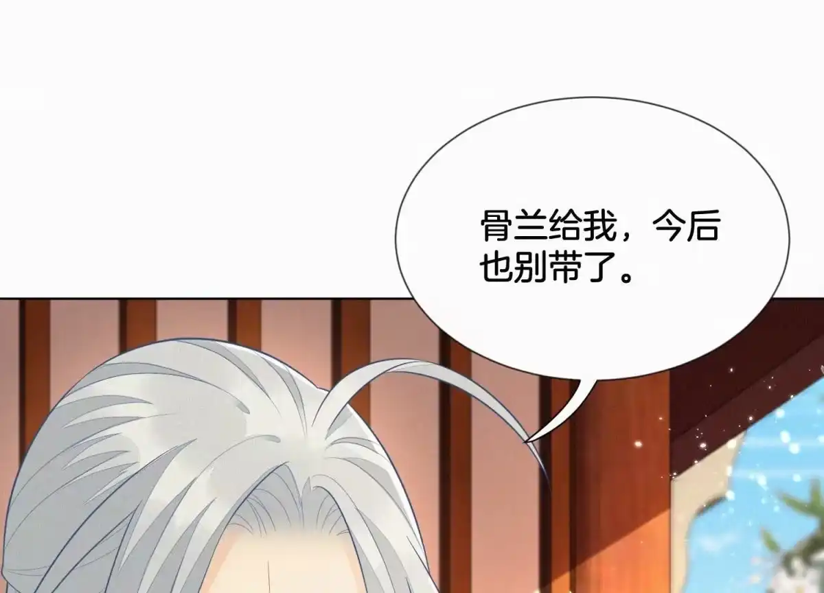 第119话东方青苍他心疼了-苍兰诀-爱奇艺漫画（第1张）