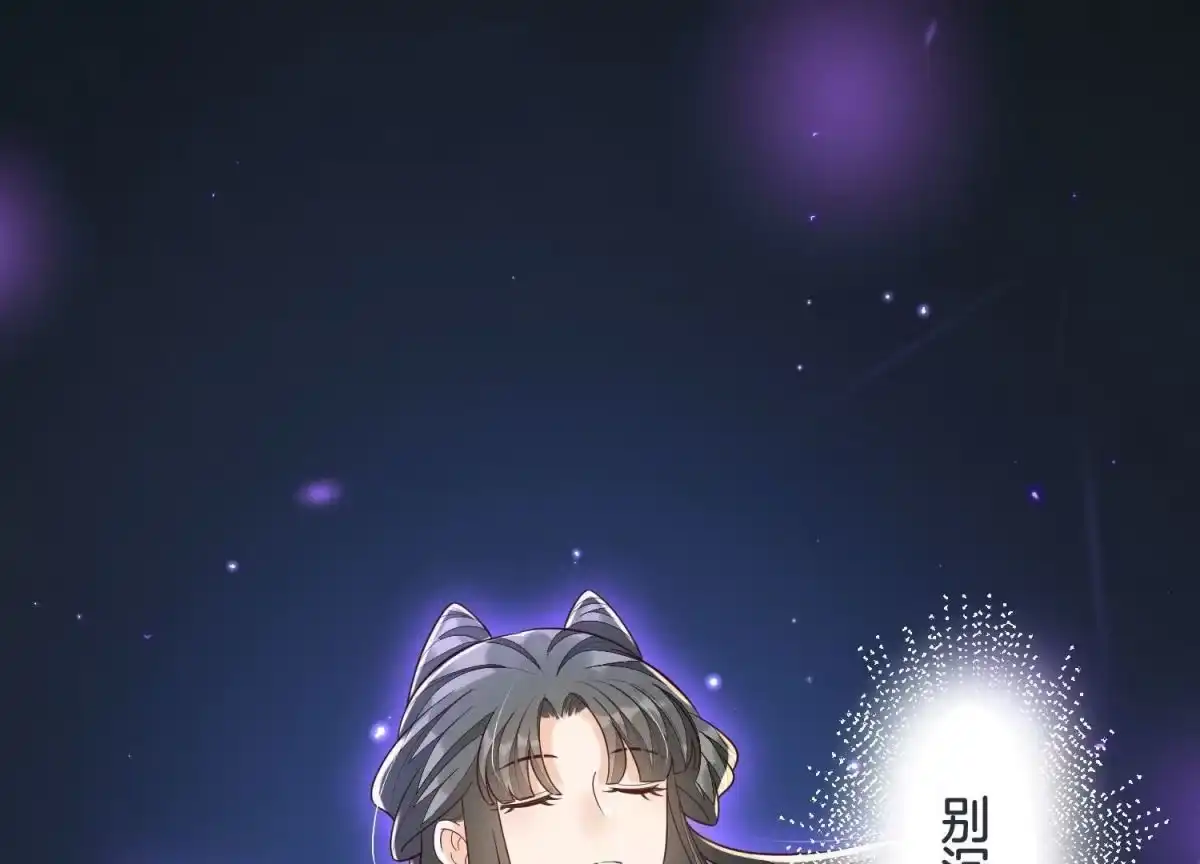 第120话水云天的秘辛过往-苍兰诀-爱奇艺漫画（第2张）