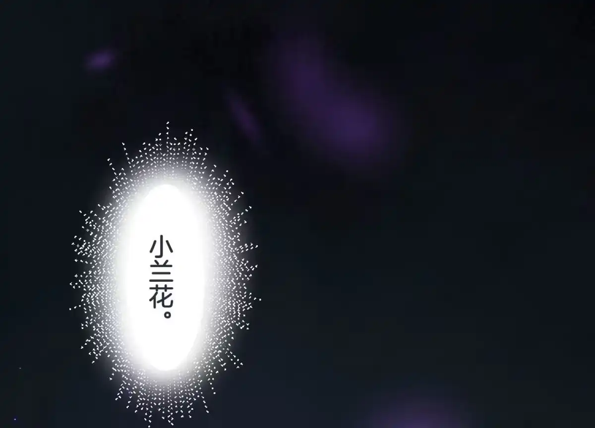 第120话水云天的秘辛过往-苍兰诀-爱奇艺漫画（第1张）
