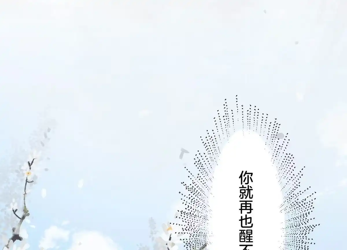第120话水云天的秘辛过往-苍兰诀-爱奇艺漫画（第7张）