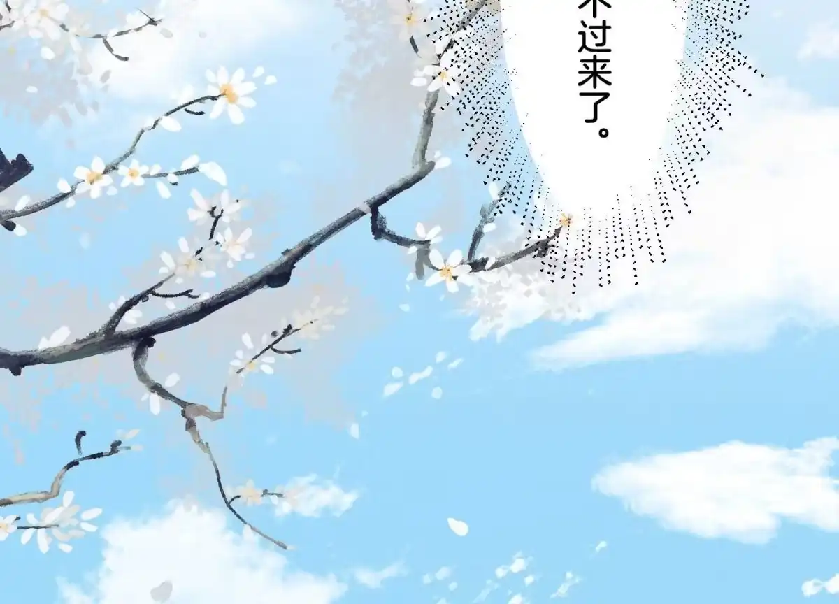 第120话水云天的秘辛过往-苍兰诀-爱奇艺漫画（第8张）