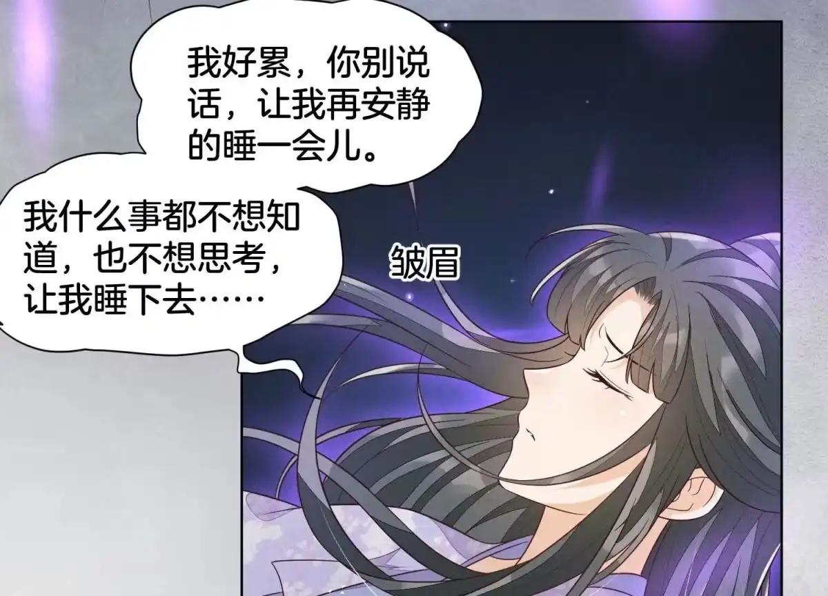 第120话水云天的秘辛过往-苍兰诀-爱奇艺漫画（第5张）