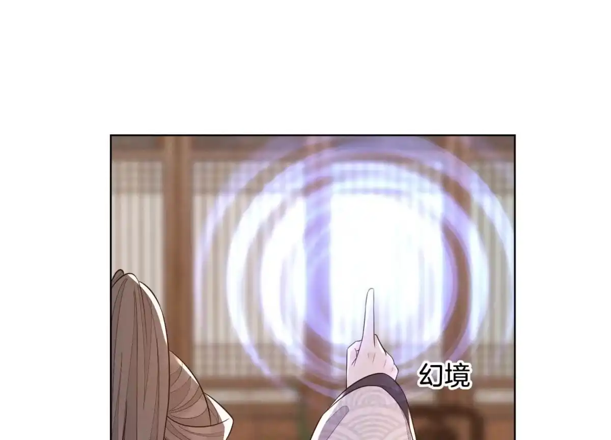 第124话小兰花主动献吻-苍兰诀-爱奇艺漫画（第1张）