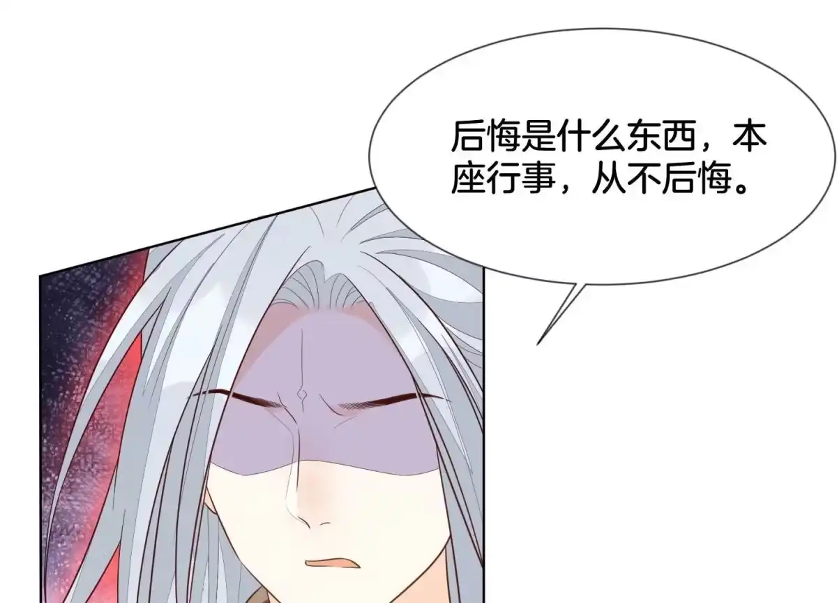 第126话本座行事从不后悔-苍兰诀-爱奇艺漫画（第1张）