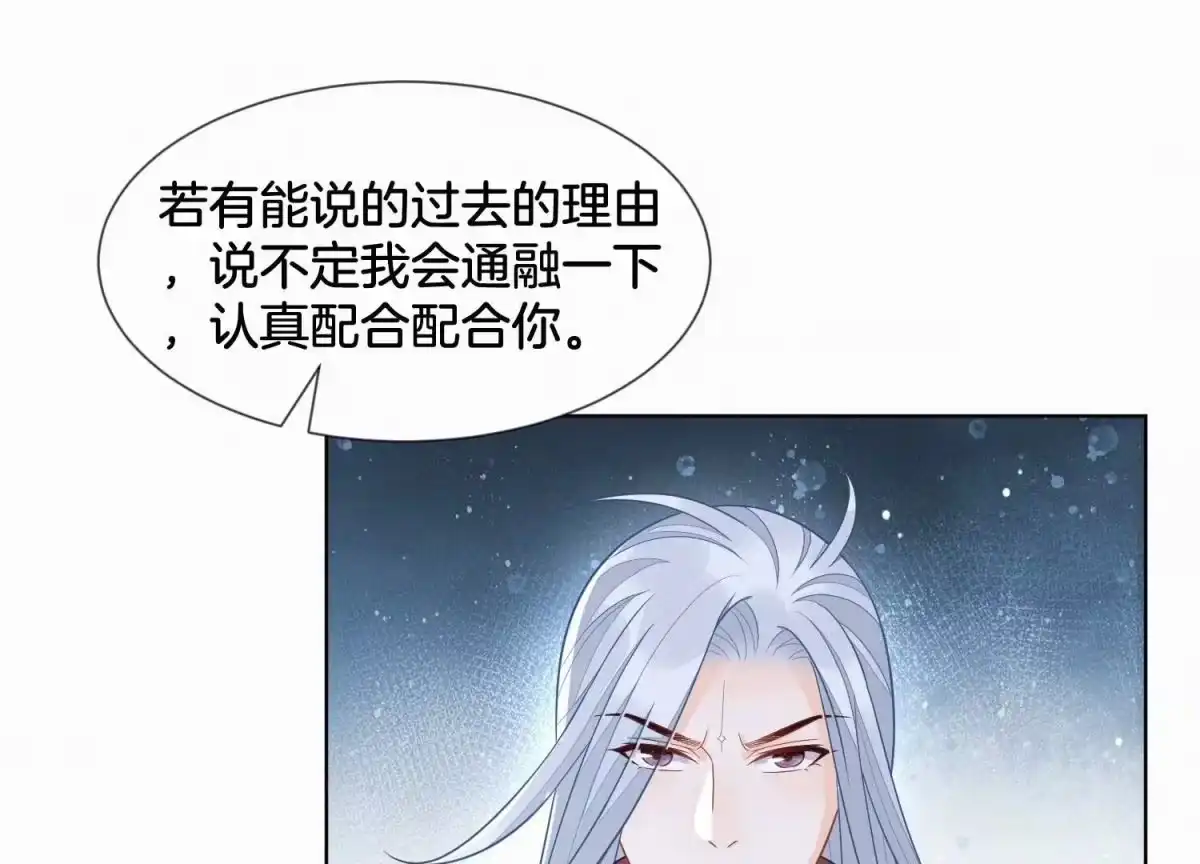 第129话是本座亲手毁灭了她-苍兰诀-爱奇艺漫画（第1张）