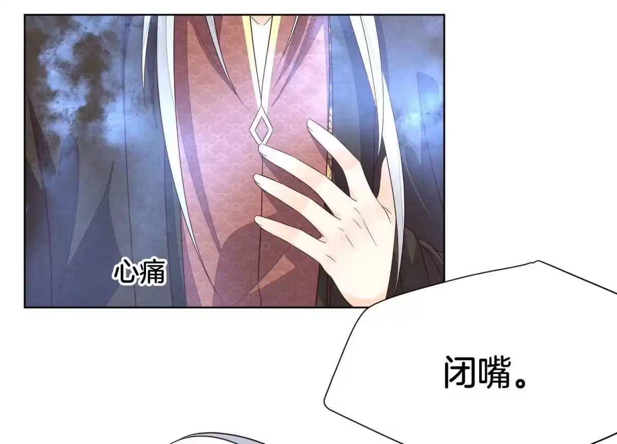 第130话后悔莫及的东方青苍-苍兰诀-爱奇艺漫画（第1张）