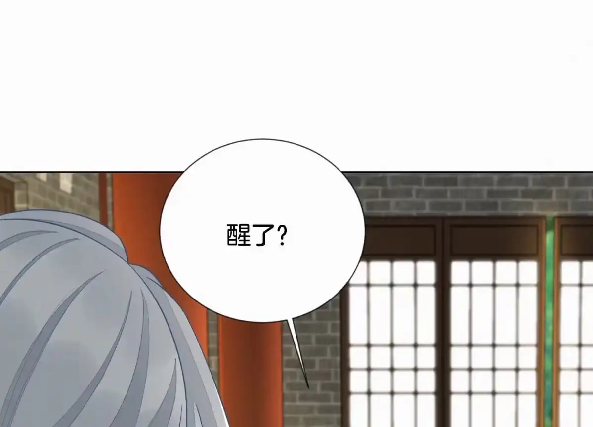 第132话长渊，给我揍他-苍兰诀-爱奇艺漫画（第1张）