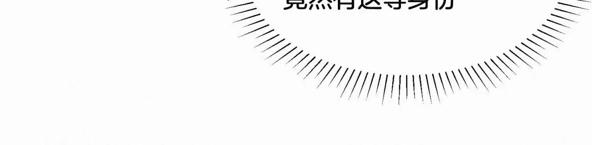 第133话东方青苍的守护-苍兰诀-爱奇艺漫画（第7张）