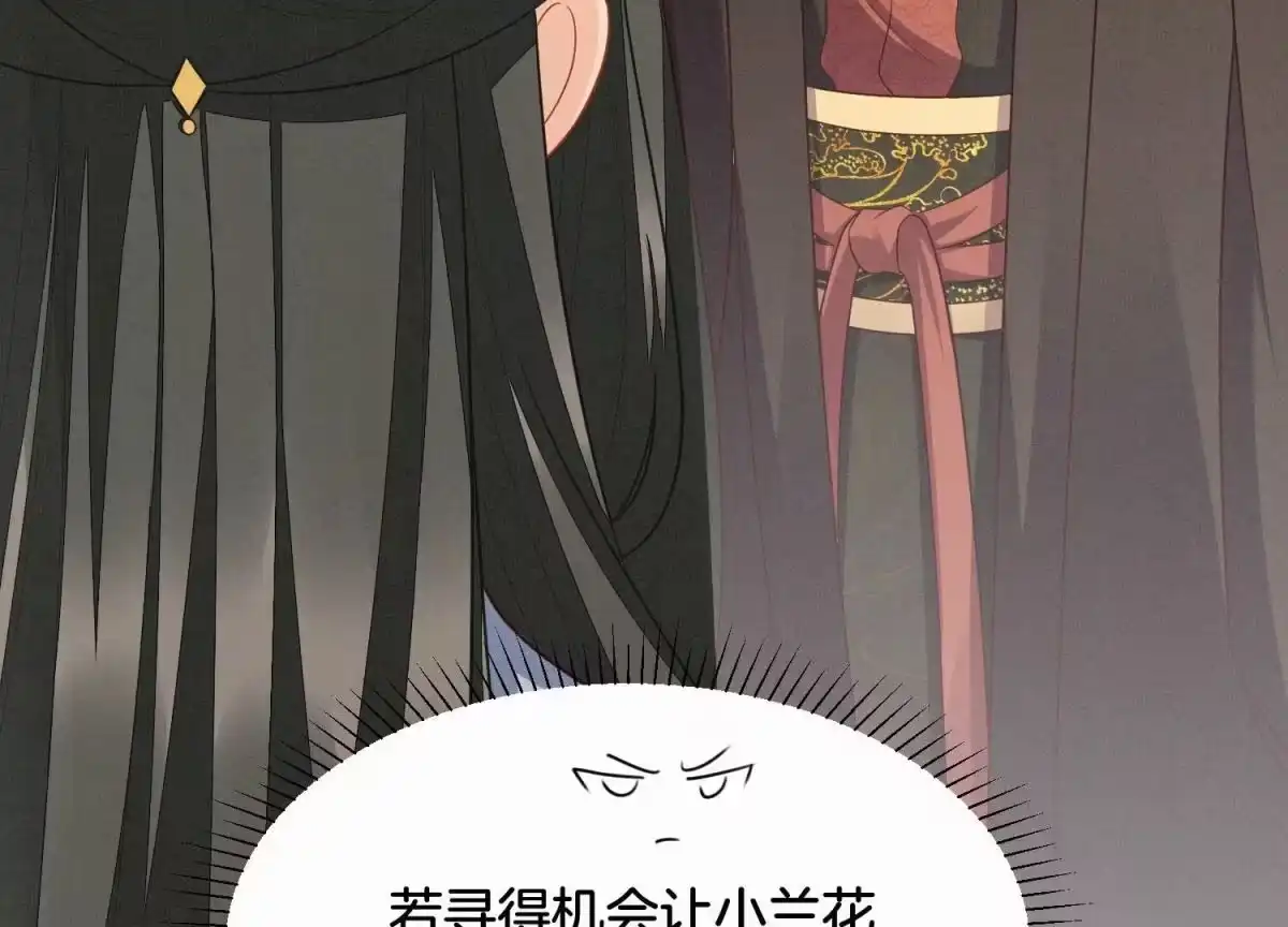 第133话东方青苍的守护-苍兰诀-爱奇艺漫画（第12张）