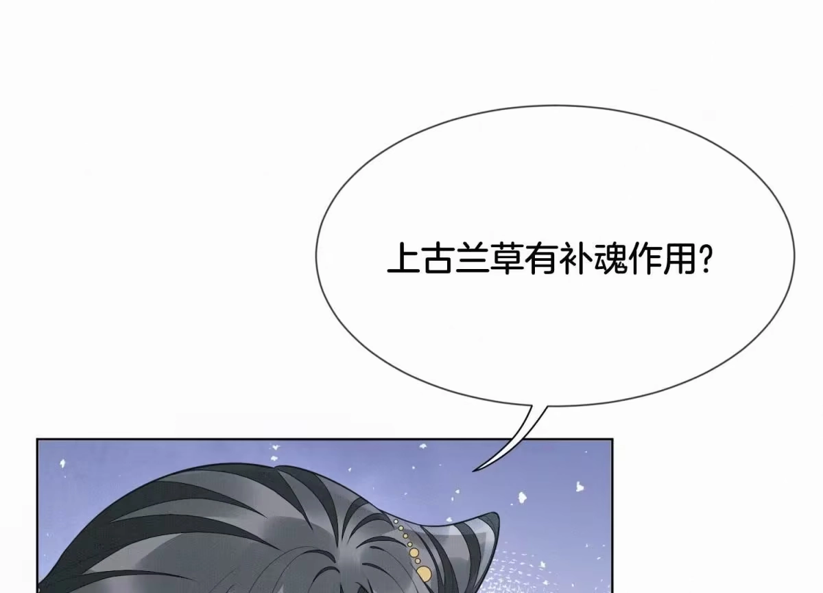 第133话东方青苍的守护-苍兰诀-爱奇艺漫画（第1张）