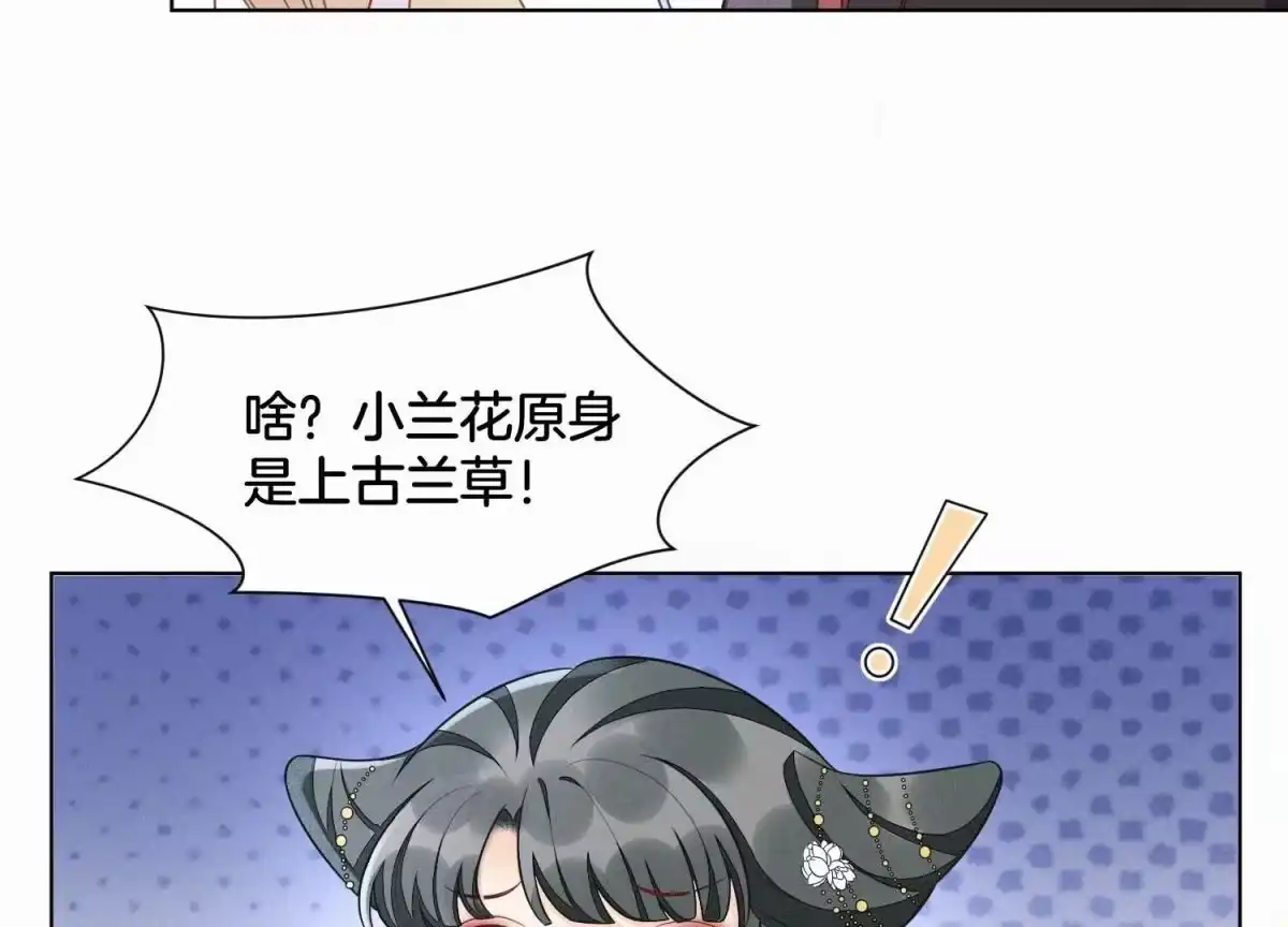 第133话东方青苍的守护-苍兰诀-爱奇艺漫画（第5张）