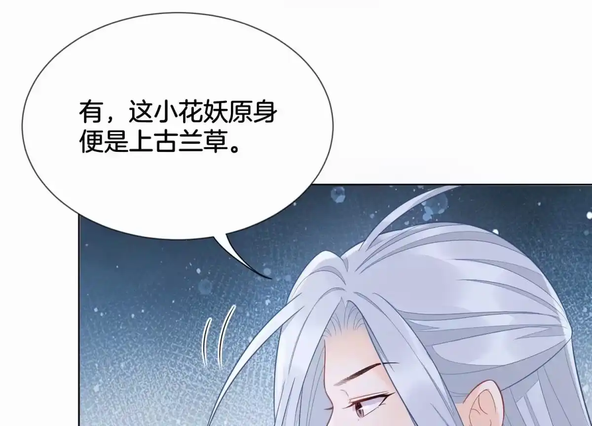 第133话东方青苍的守护-苍兰诀-爱奇艺漫画（第3张）