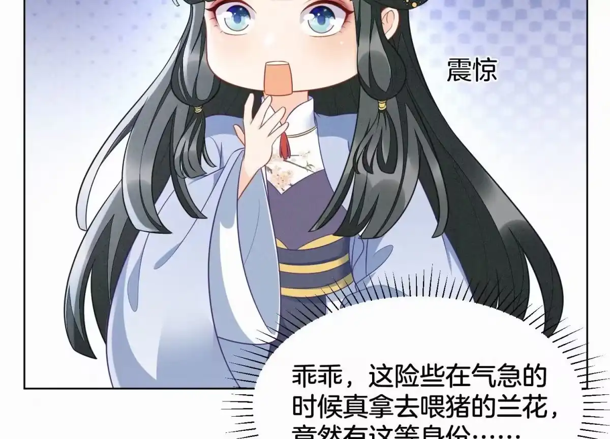第133话东方青苍的守护-苍兰诀-爱奇艺漫画（第6张）