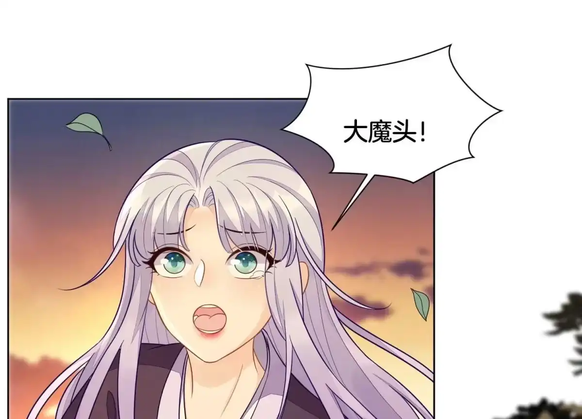 第137话又被大魔头算计了-苍兰诀-爱奇艺漫画（第1张）