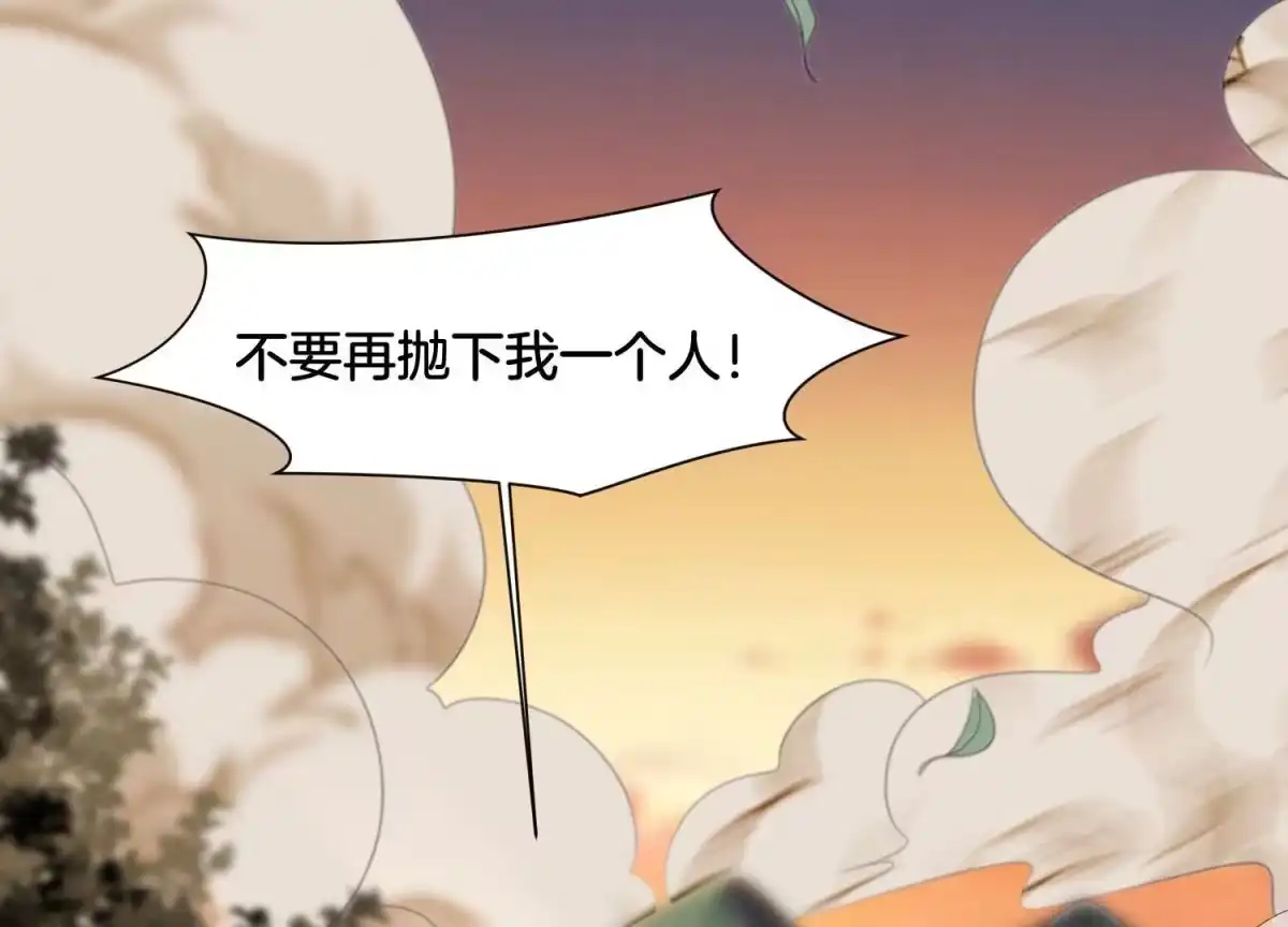 第137话又被大魔头算计了-苍兰诀-爱奇艺漫画（第6张）