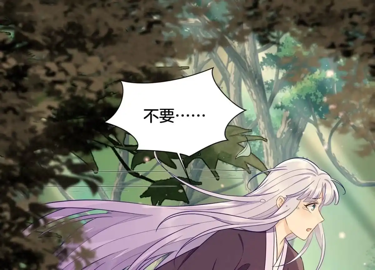 第137话又被大魔头算计了-苍兰诀-爱奇艺漫画（第3张）