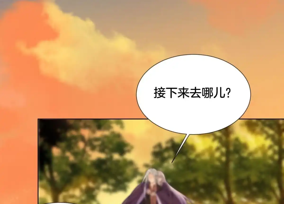 第138话大魔头的占有欲-苍兰诀-爱奇艺漫画（第1张）