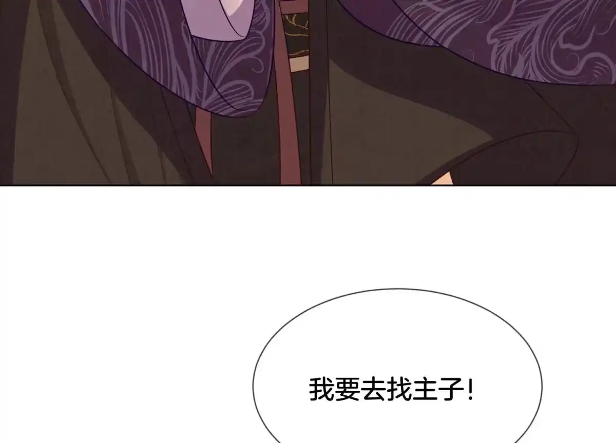 第138话大魔头的占有欲-苍兰诀-爱奇艺漫画（第4张）