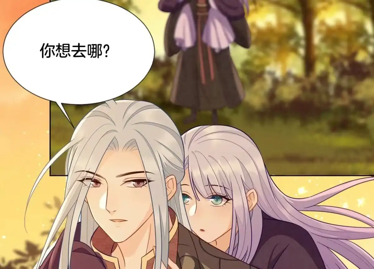 第138话大魔头的占有欲-苍兰诀-爱奇艺漫画（第2张）