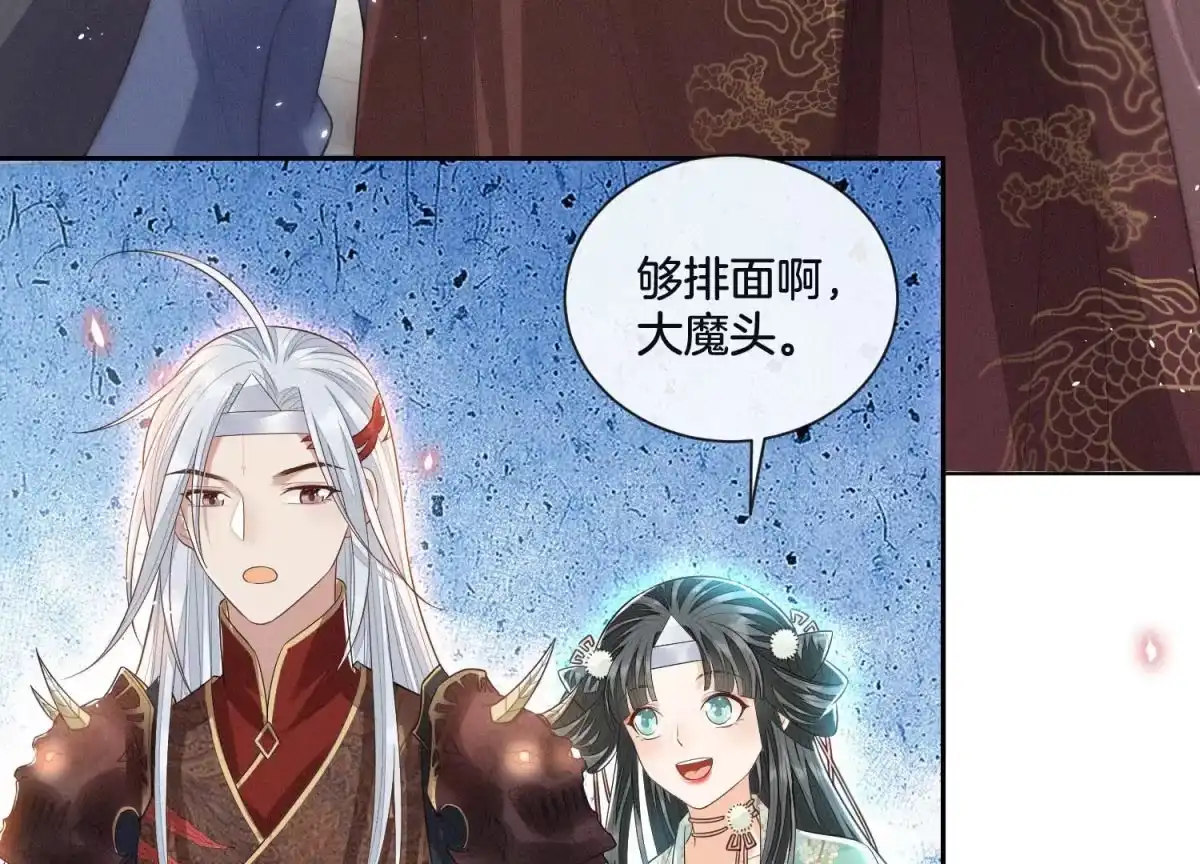 第13话我要女人干嘛？-苍兰诀-爱奇艺漫画（第4张）
