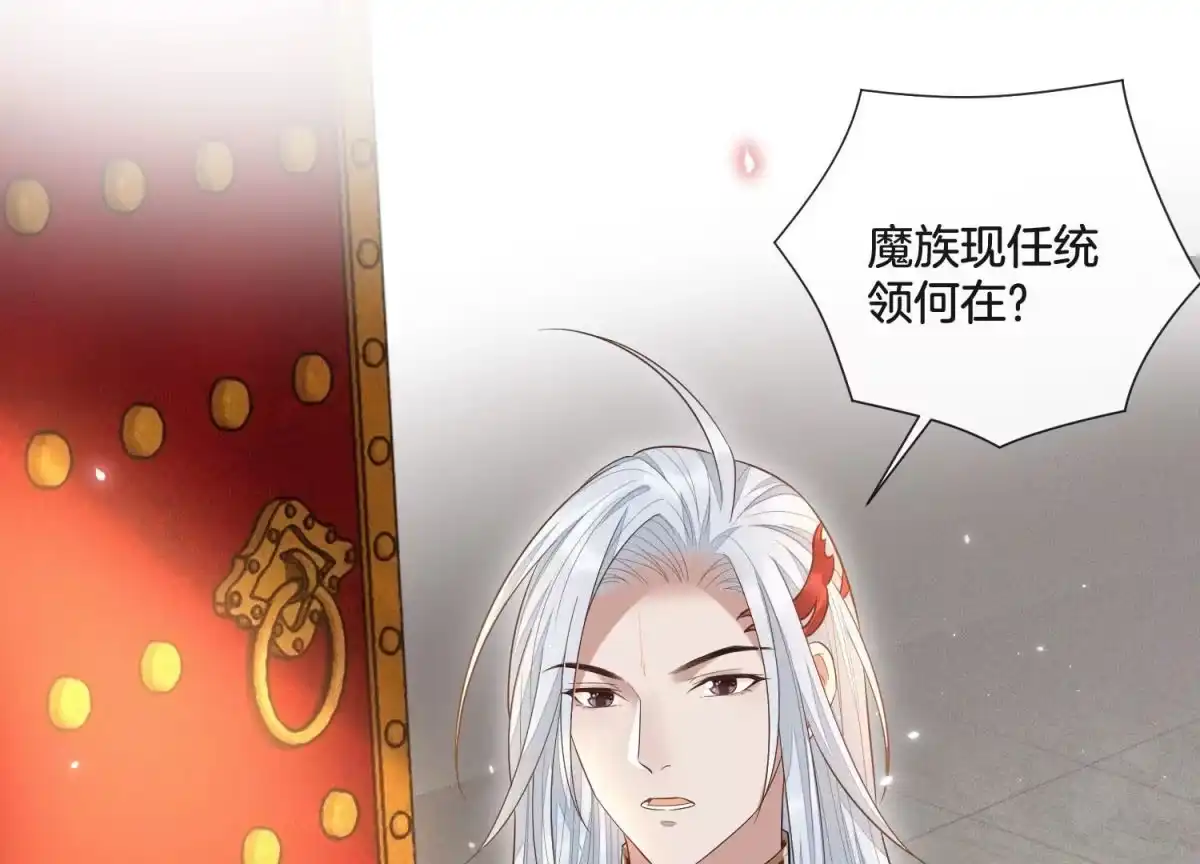 第13话我要女人干嘛？-苍兰诀-爱奇艺漫画（第1张）