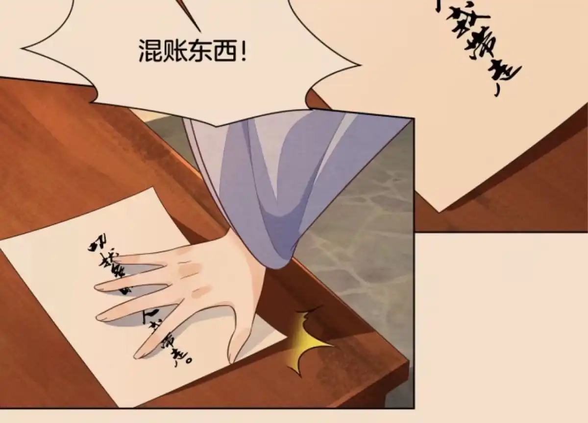 番外一奶香小兰花降临人间-苍兰诀-爱奇艺漫画（第2张）