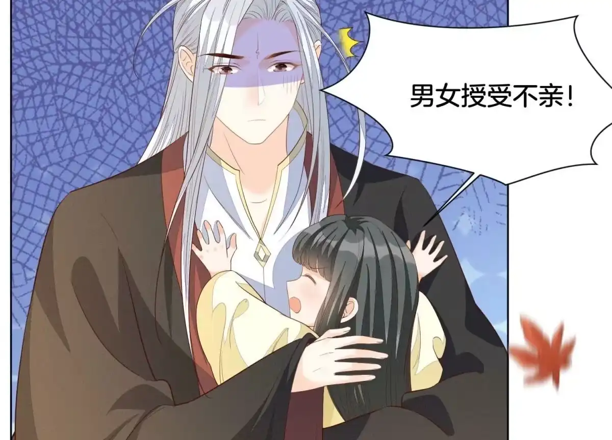 番外三小兰花全部想起来了-苍兰诀-爱奇艺漫画（第3张）