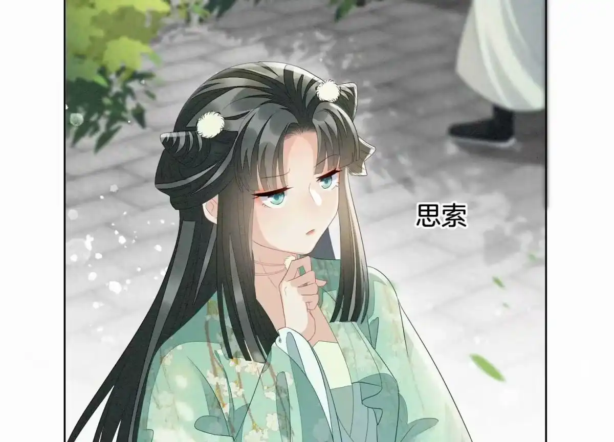 番外四大冒险之朝堂篇-苍兰诀-爱奇艺漫画（第4张）