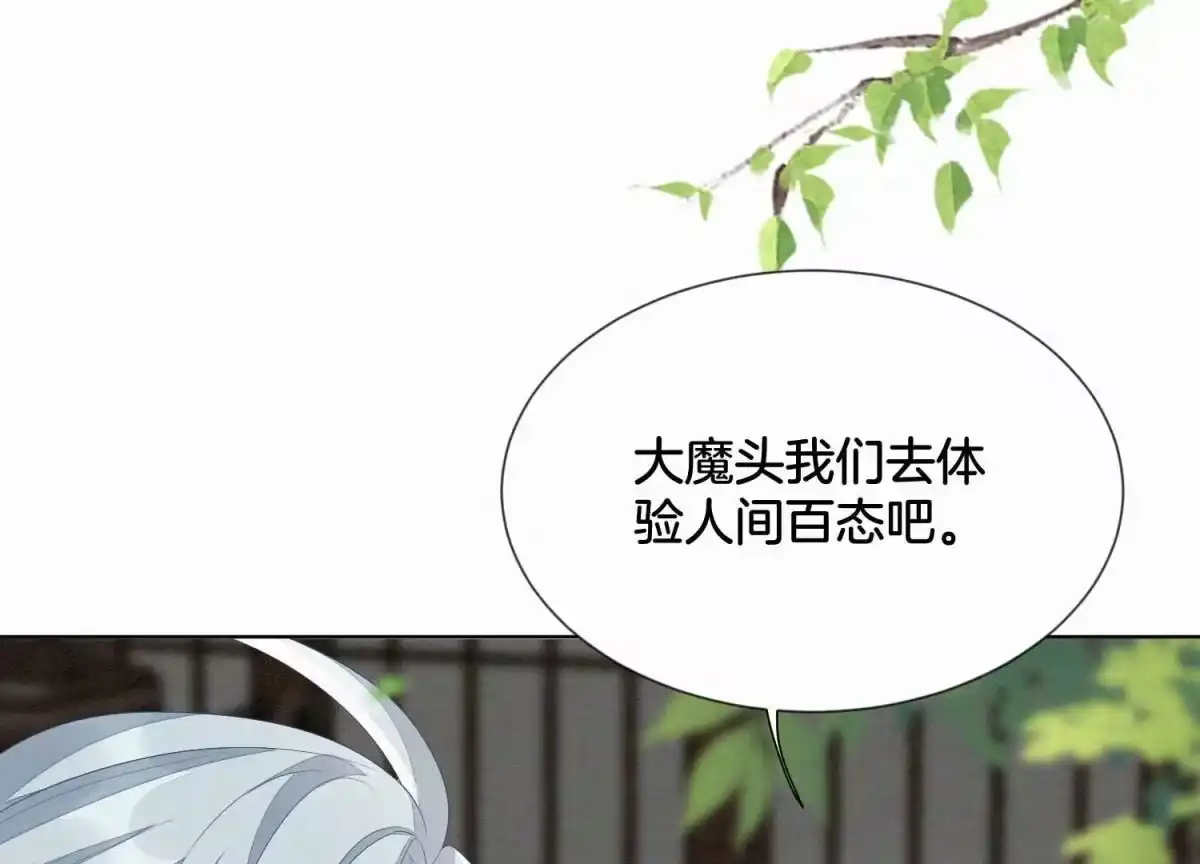 番外四大冒险之朝堂篇-苍兰诀-爱奇艺漫画（第13张）
