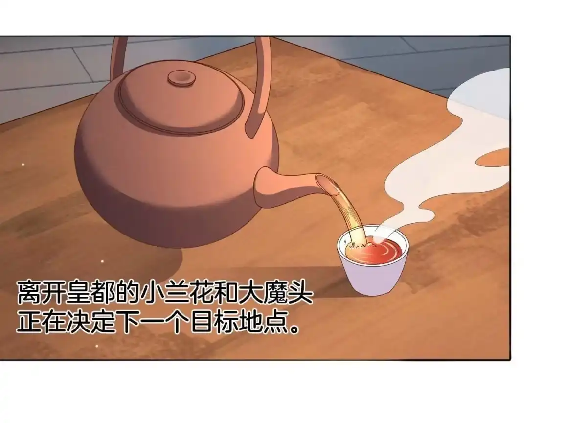 番外五大冒险之江湖篇-苍兰诀-爱奇艺漫画（第1张）