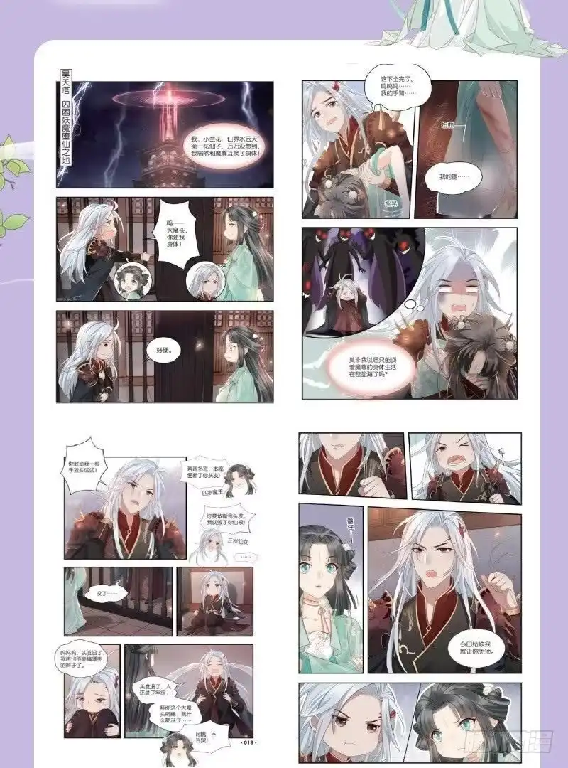 期待已久的实体书来啦~-苍兰诀-爱奇艺漫画（第2张）