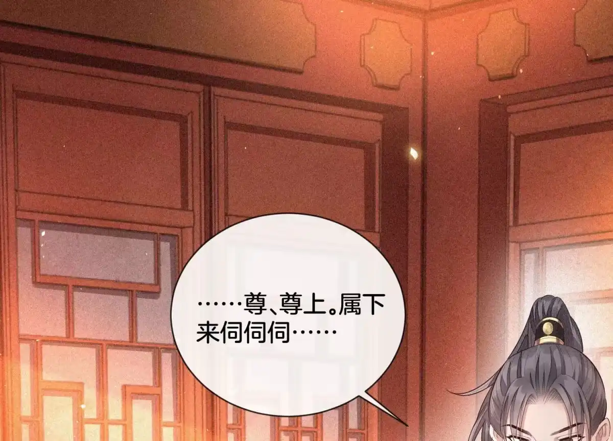 第14话那一夜-苍兰诀-爱奇艺漫画（第1张）