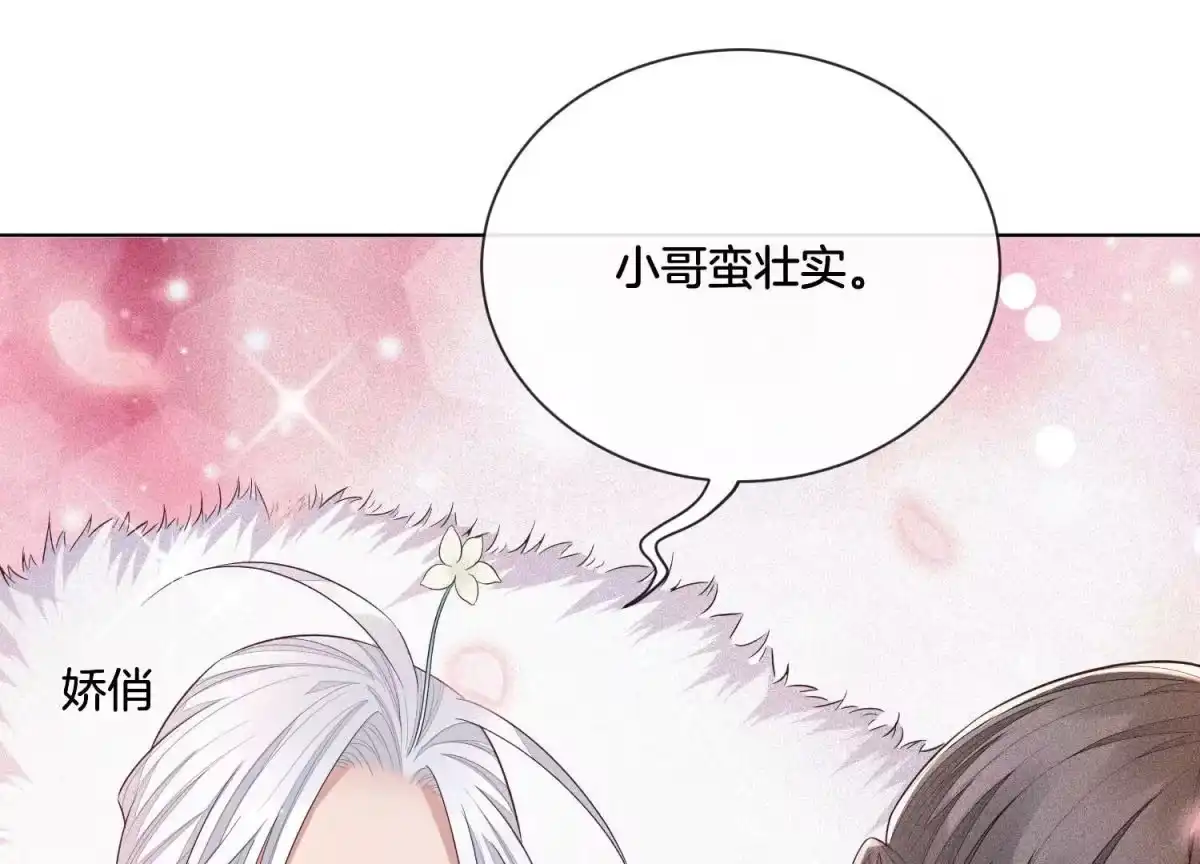 第14话那一夜-苍兰诀-爱奇艺漫画（第6张）