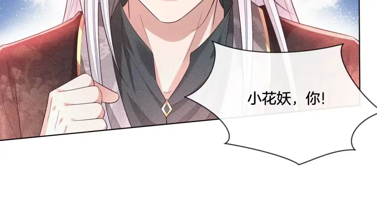 第14话那一夜-苍兰诀-爱奇艺漫画（第14张）
