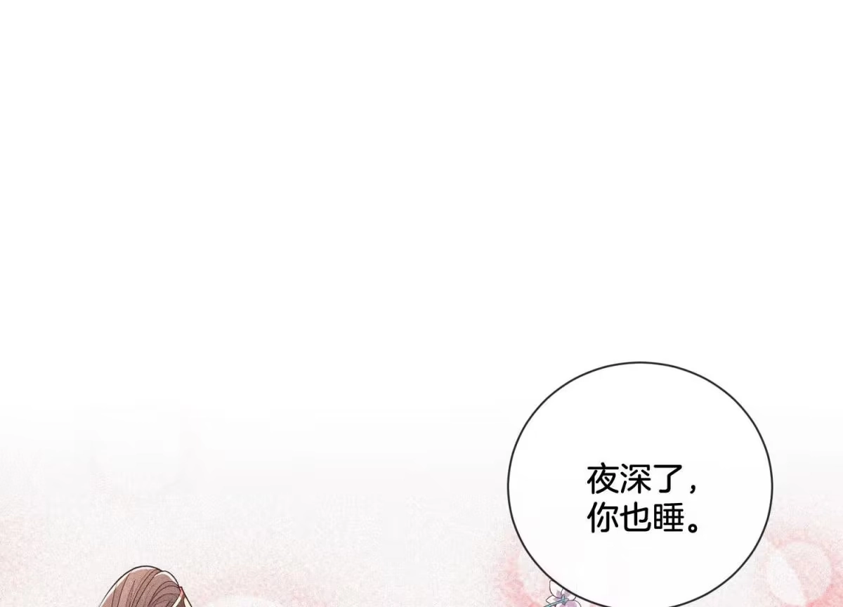 第14话那一夜-苍兰诀-爱奇艺漫画（第10张）
