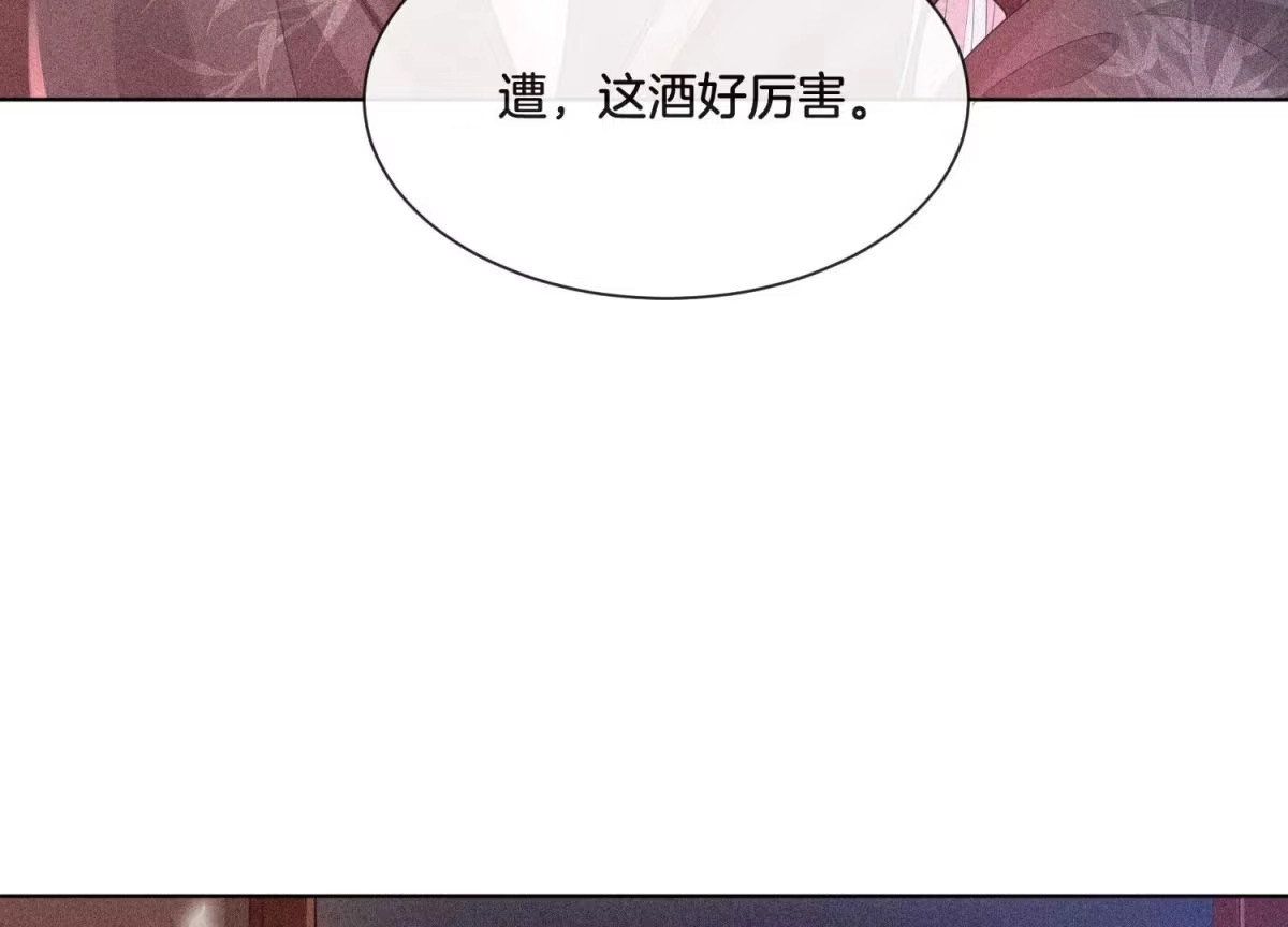 第14话那一夜-苍兰诀-爱奇艺漫画（第17张）
