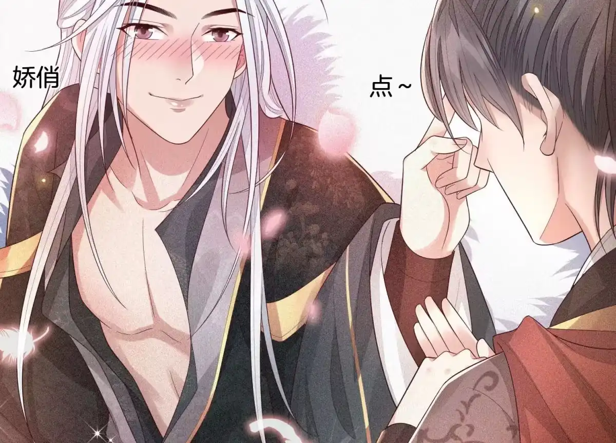 第14话那一夜-苍兰诀-爱奇艺漫画（第7张）