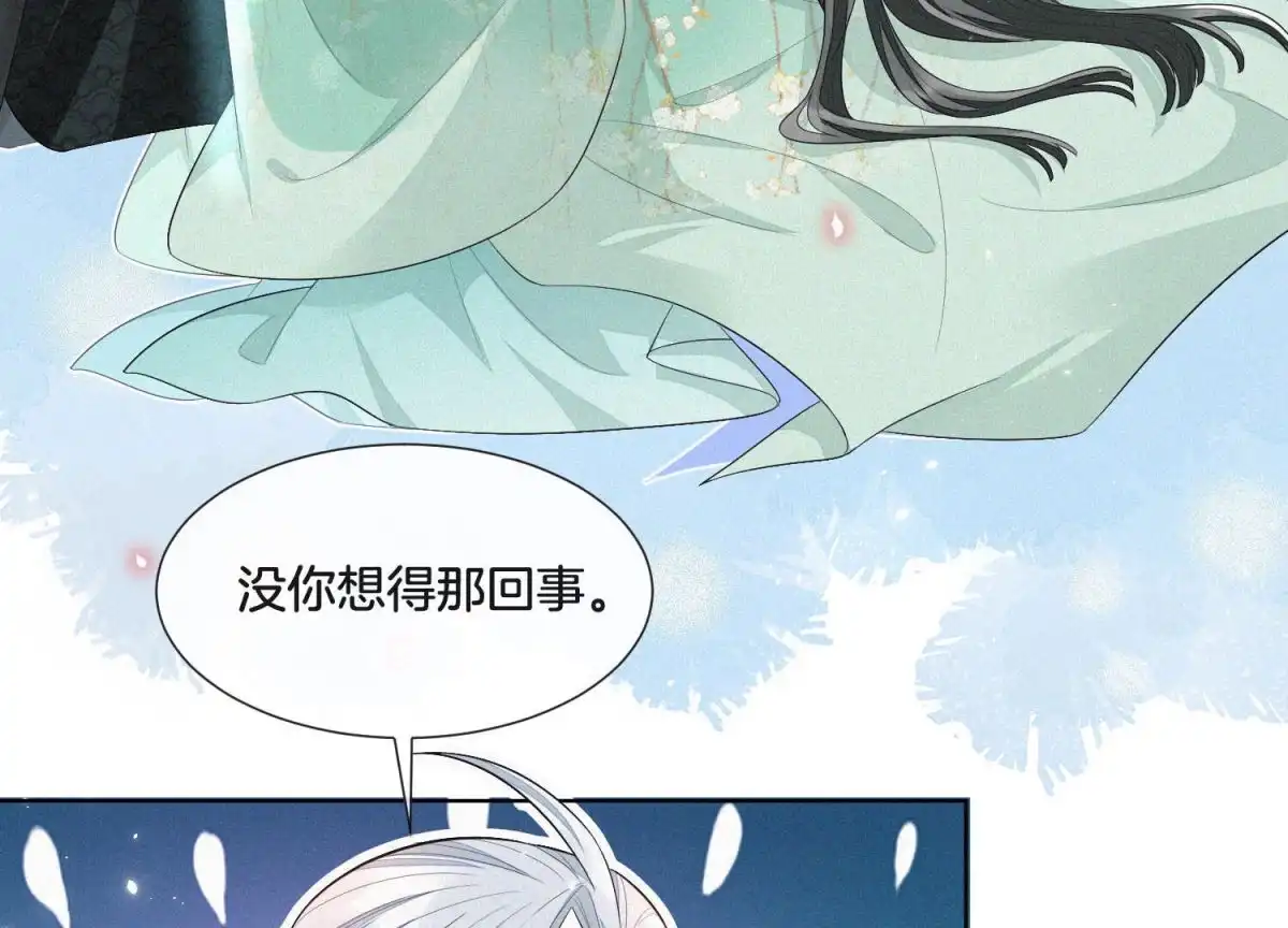 第15话我会对你负责的-苍兰诀-爱奇艺漫画（第10张）