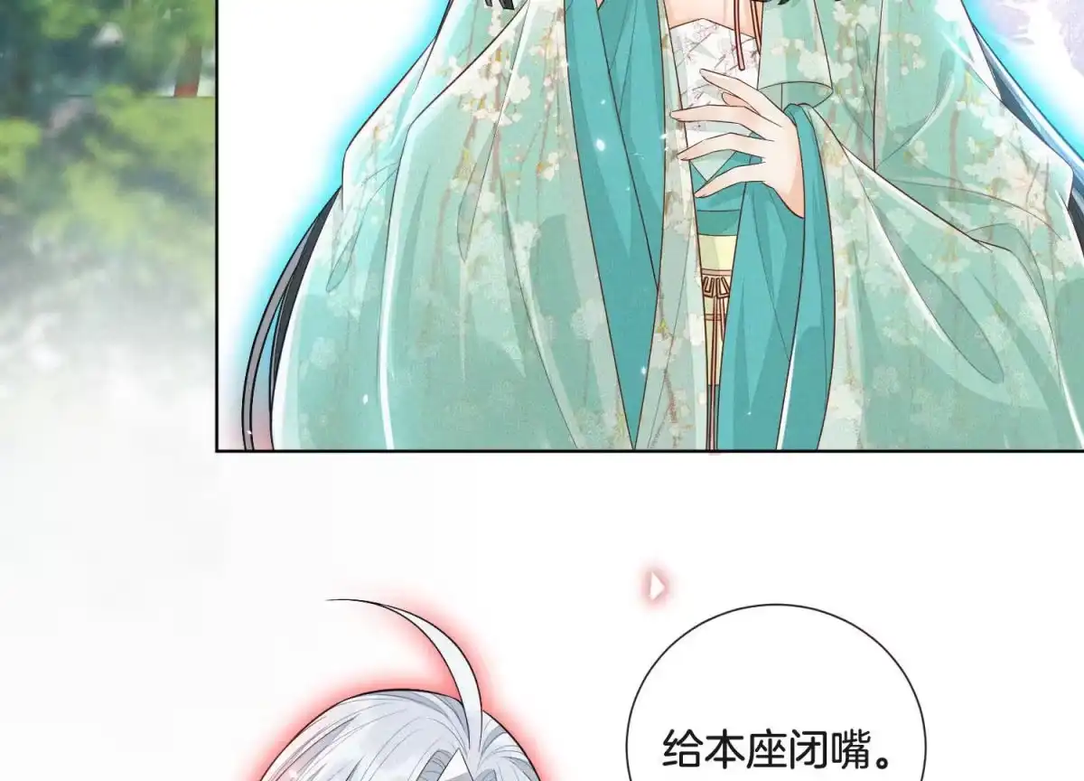 第15话我会对你负责的-苍兰诀-爱奇艺漫画（第3张）