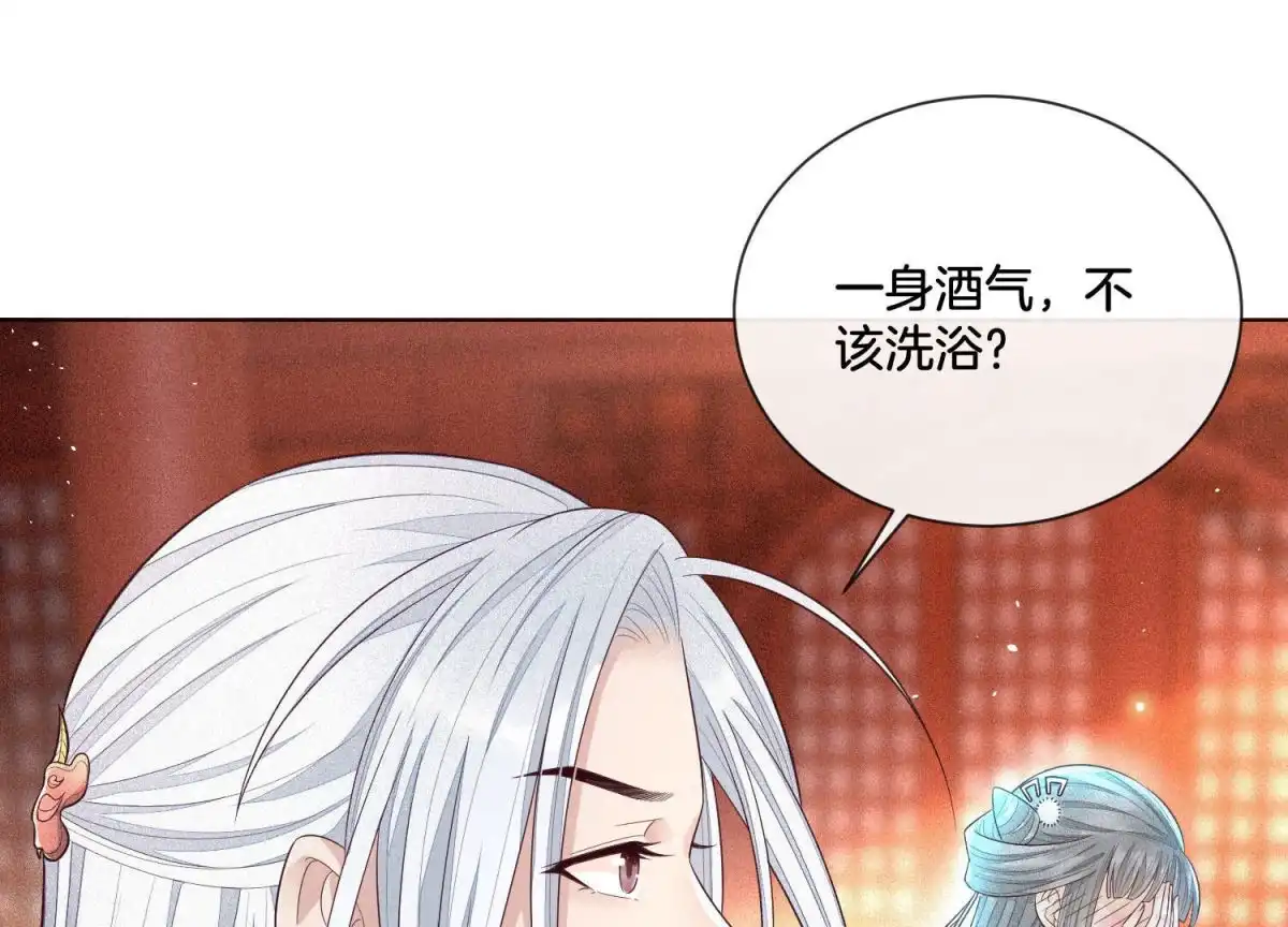 第16话与魔共浴-苍兰诀-爱奇艺漫画（第8张）